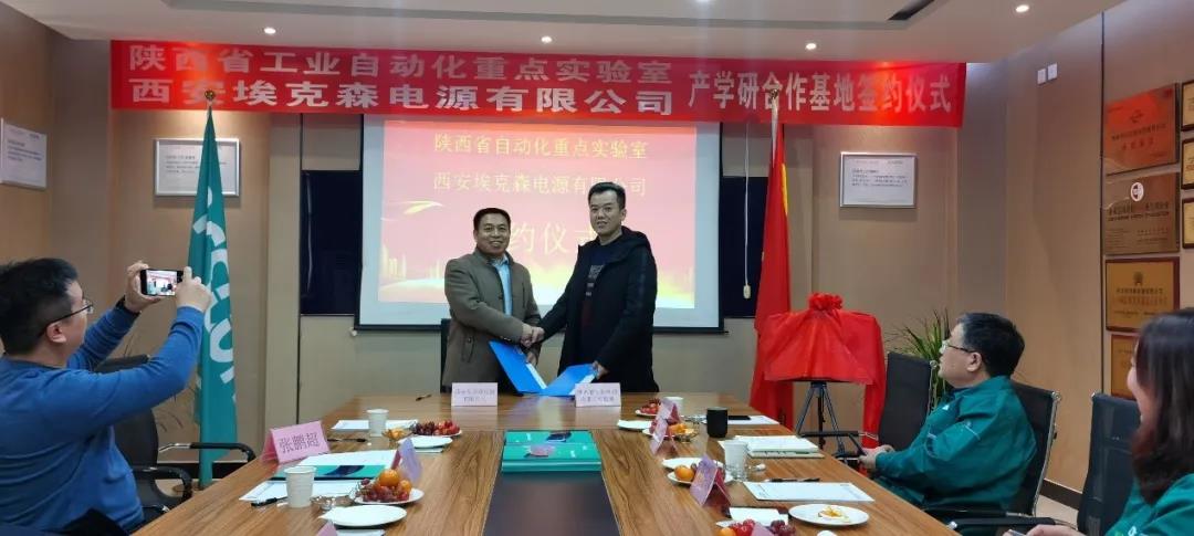 产学研和电源公司合作