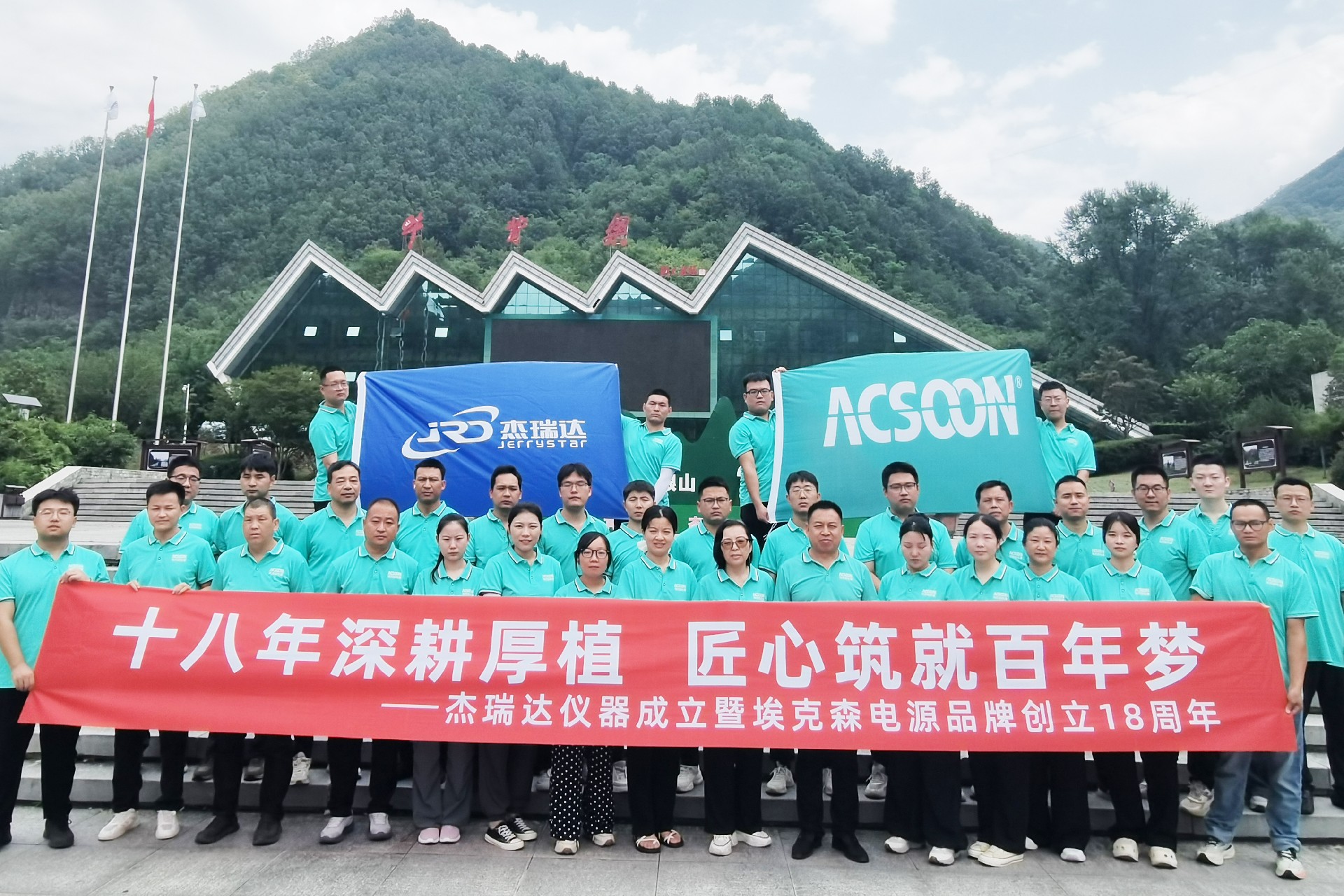 西安埃克森电源品牌18周年庆：辉煌岁月，共绘未来新篇章